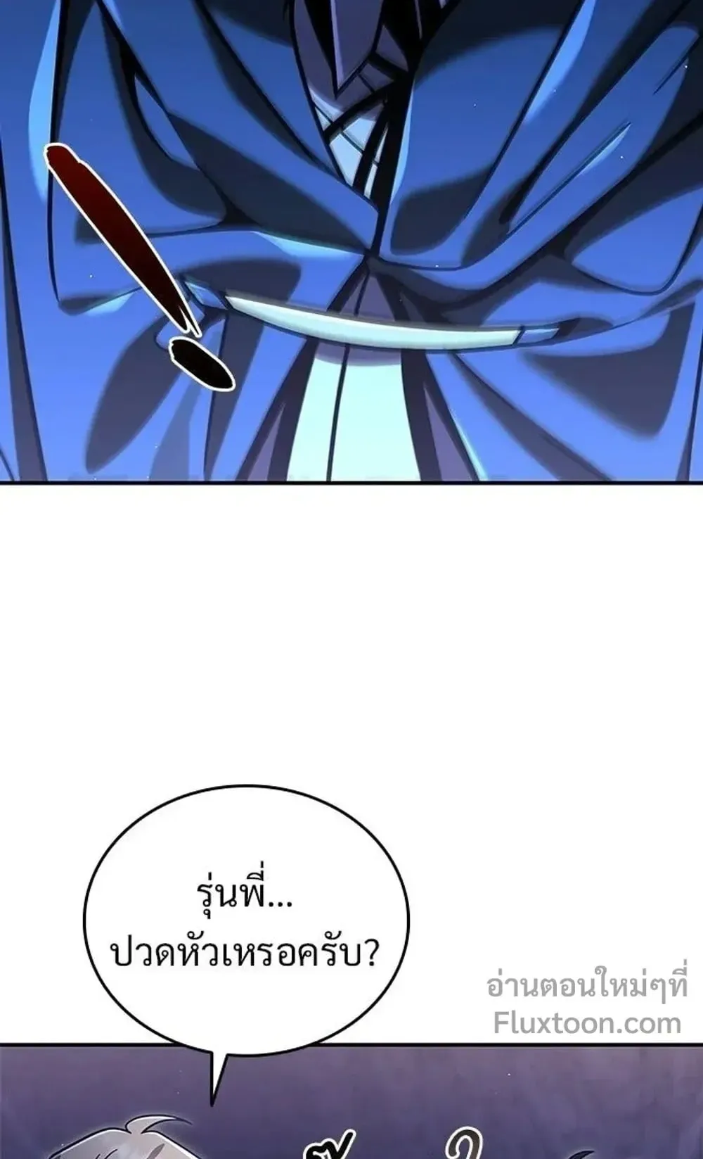 A Cadet Becomes a Prophet ตอนที่ 41 หน้า 91