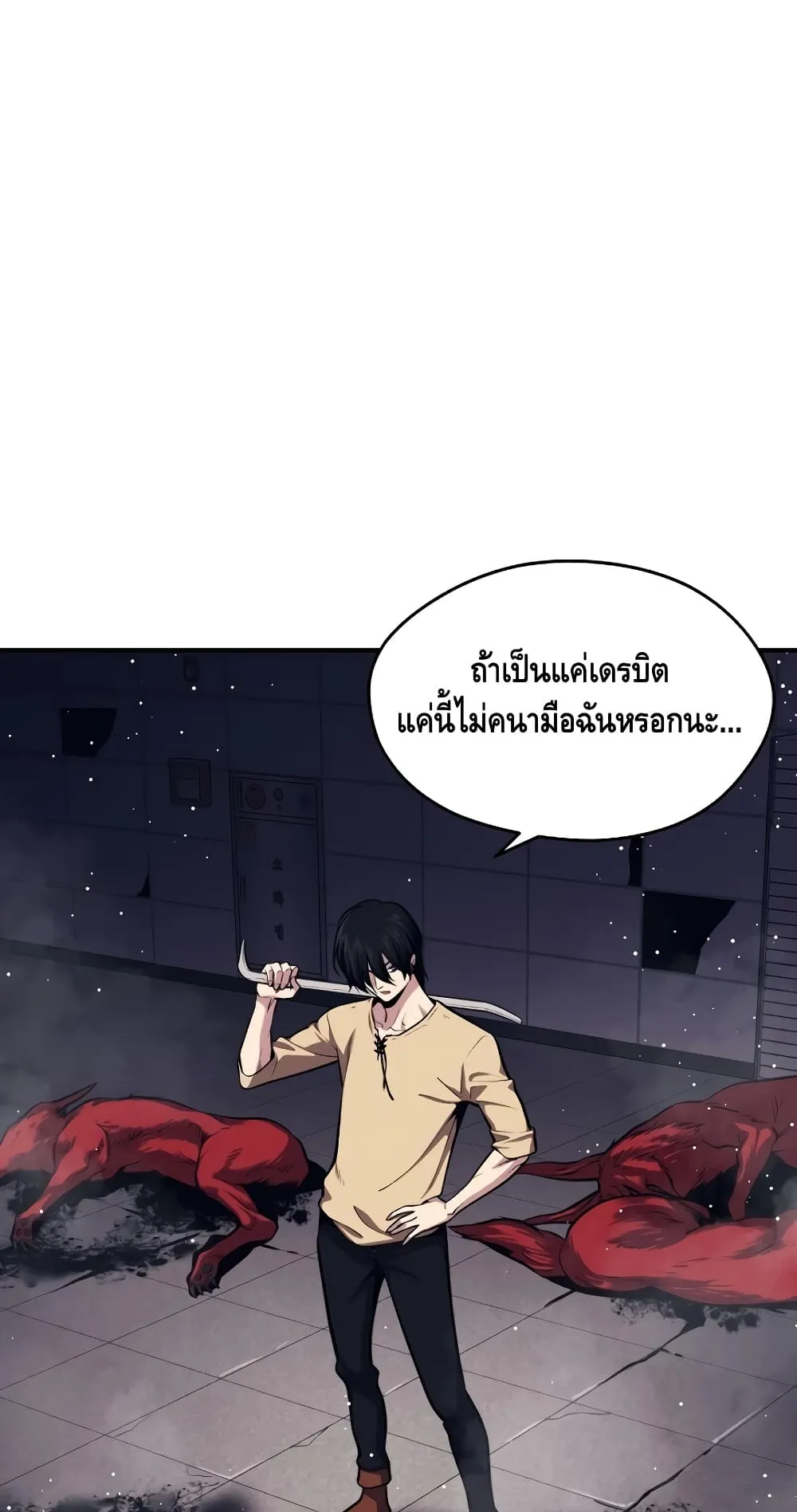 Seoul Station’s Necromancer ตอนที่ 3 หน้า 6