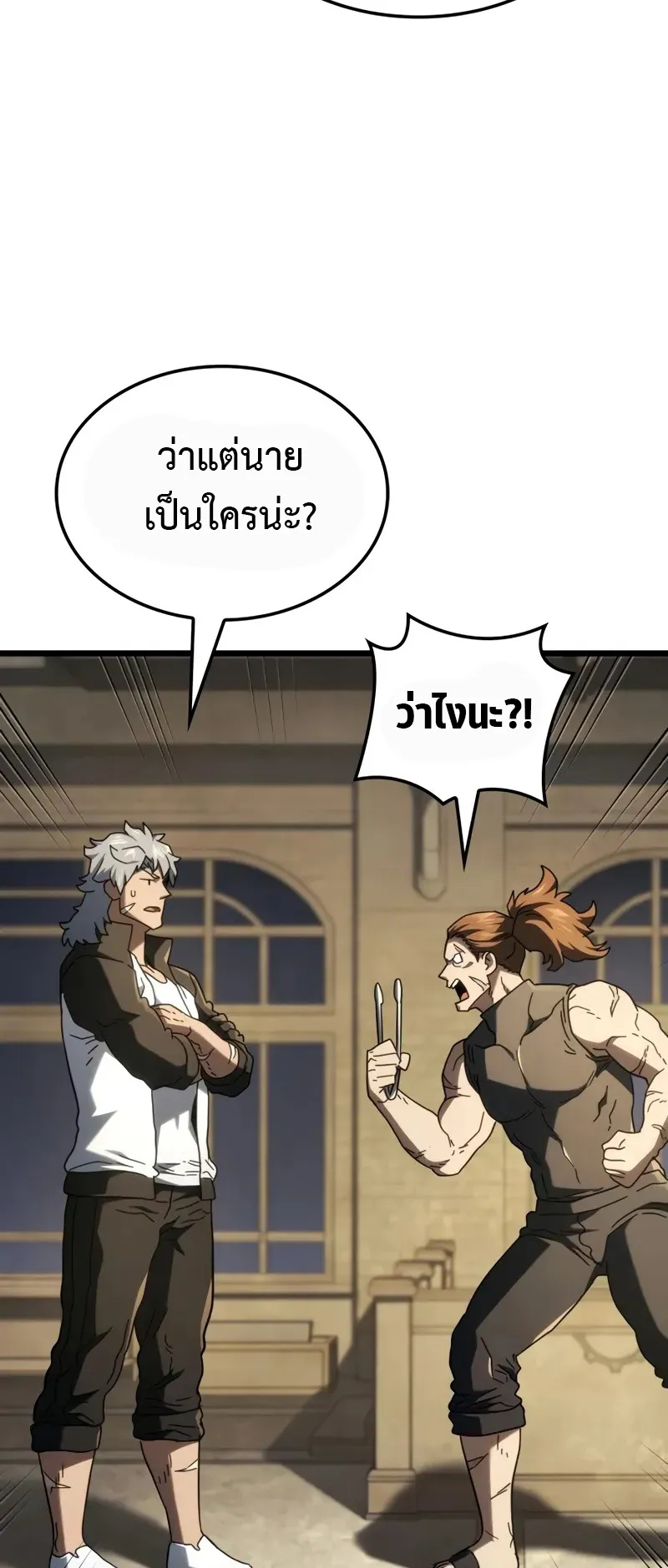 Revenge of the Iron-Blooded Sword Hound ตอนที่ 115 หน้า 68
