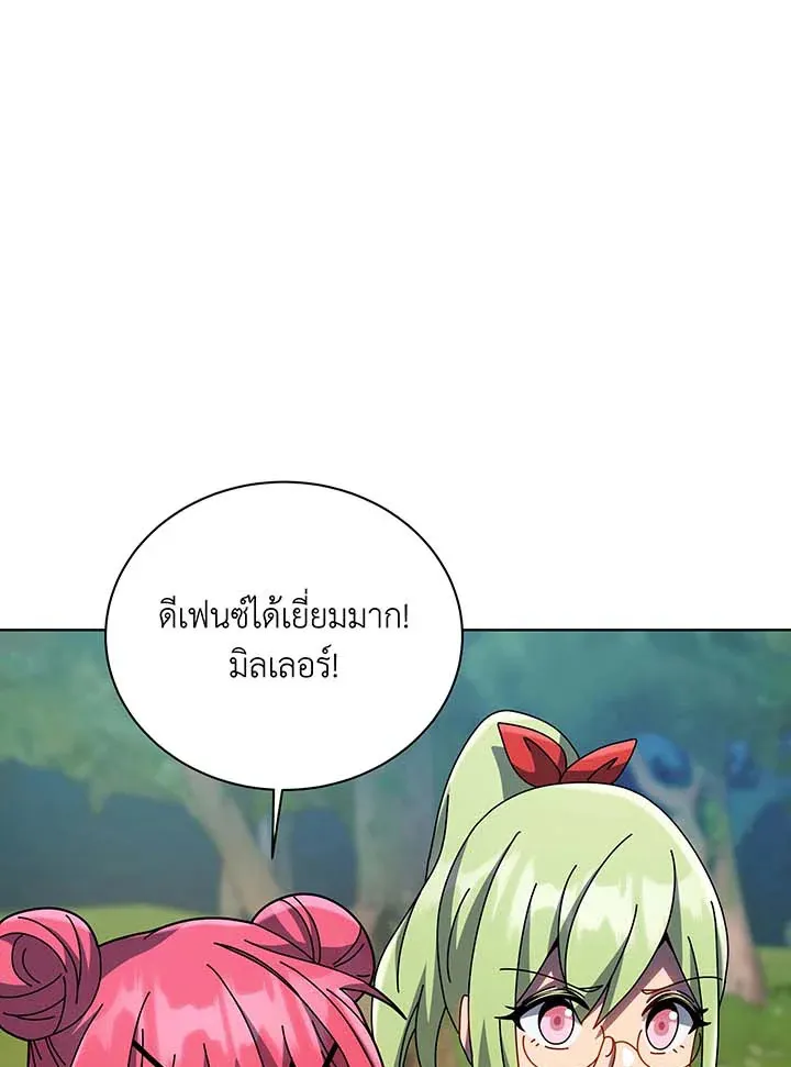 Necromancer Academy’s Genius Summoner Chapter 134 หน้า 11