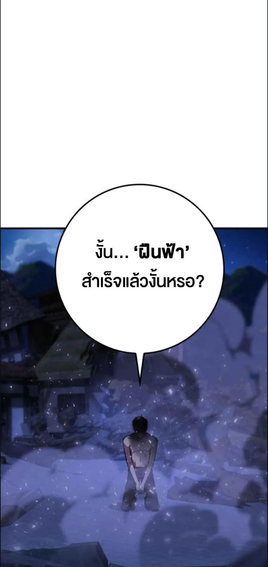 A Genius Wizard Who Breaks Boundaries ตอนที่ 3 หน้า 7