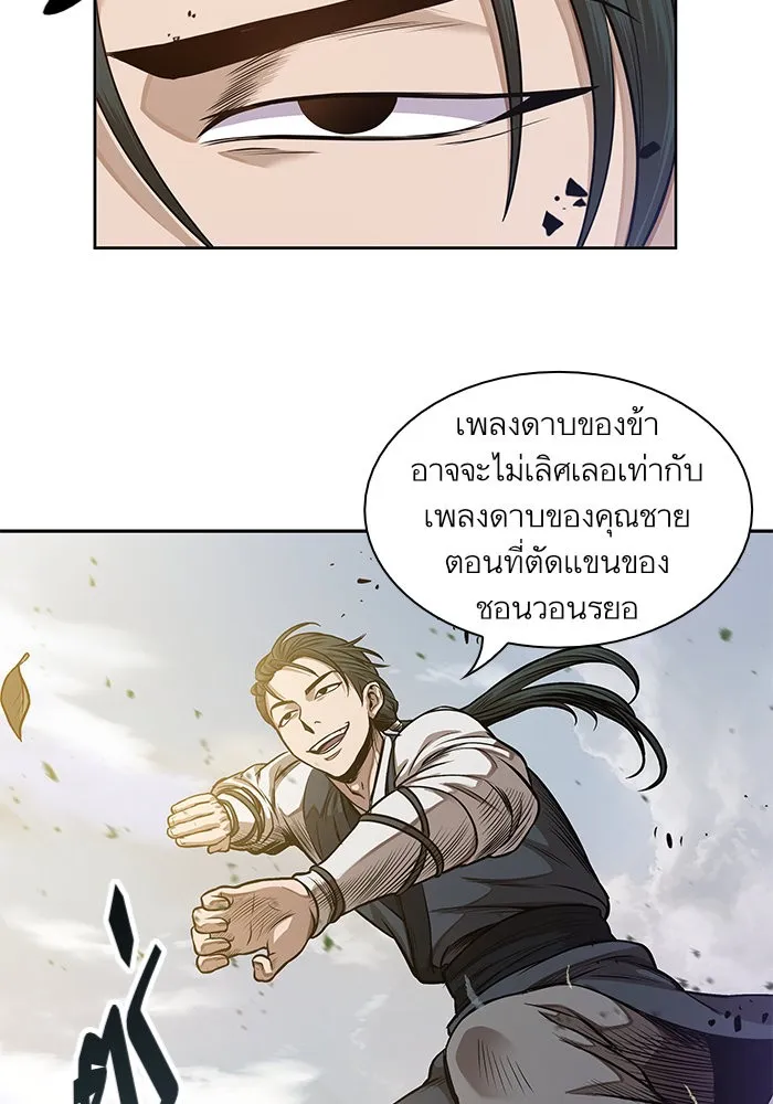 Nano Machine Chapter 32 หน้า 72