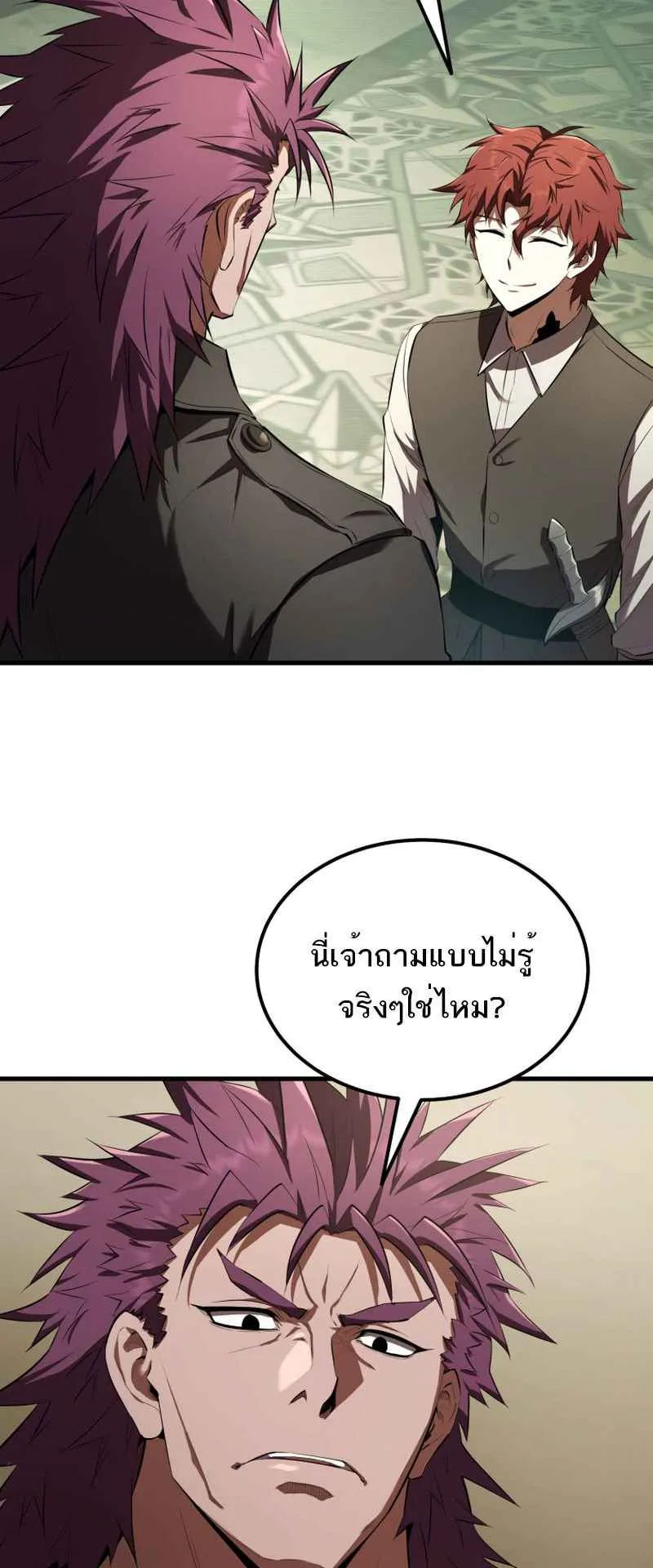 The Fox-Eyed Villain of the Demon Academy ตอนที่ 13 หน้า 62