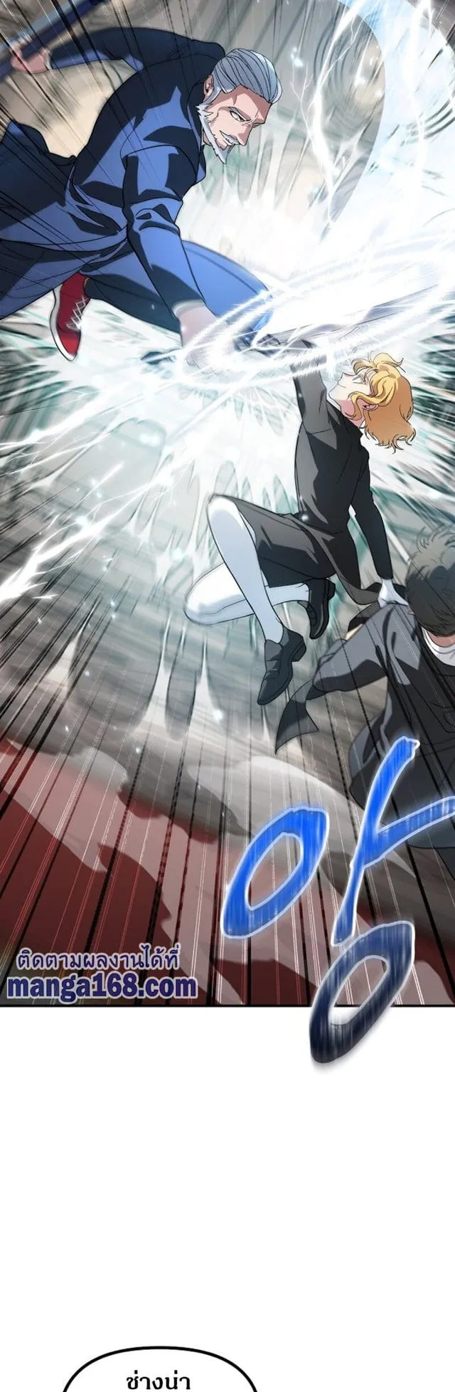 SSS-Class Suicide Hunter ตอนที่ 22 หน้า 10