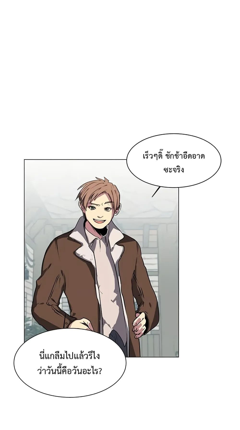 Estio ตอนที่ 1 หน้า 29