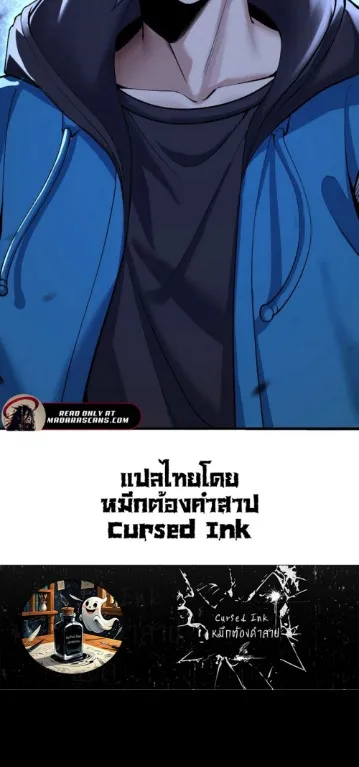 The Bottom Feeder Scavengers Revenge ตอนที่ 2 หน้า 18