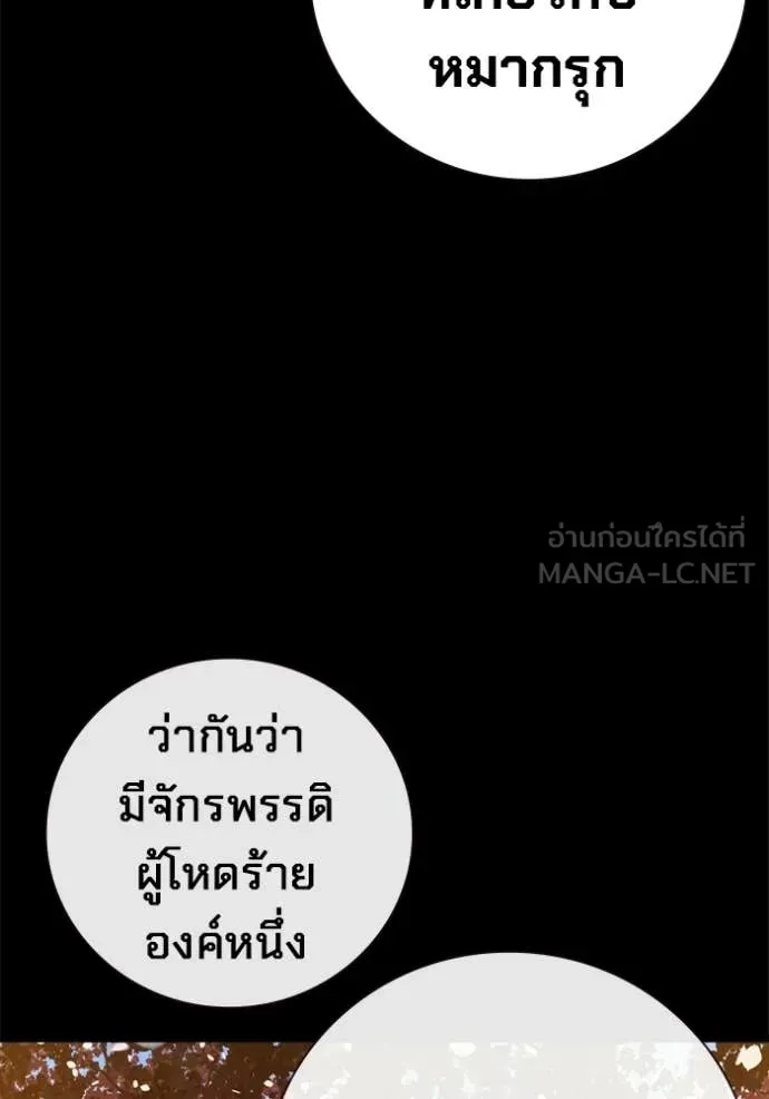 Juvenile Prison ตอนที่ 70 หน้า 128