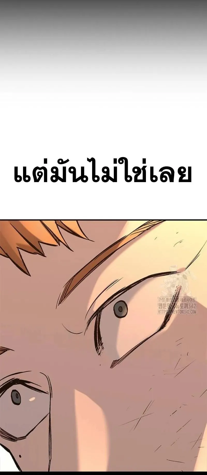 Eternally Regressing Knight ตอนที่ 12 หน้า 70