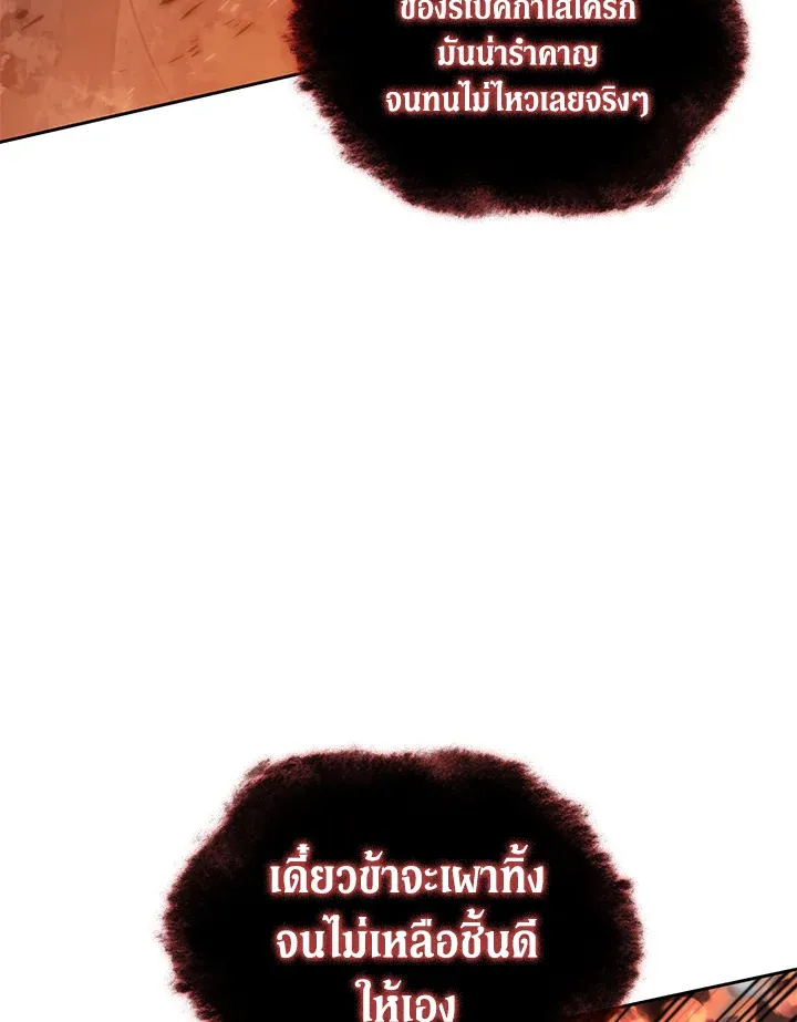 Overgeared ตอนที่ 276 หน้า 196