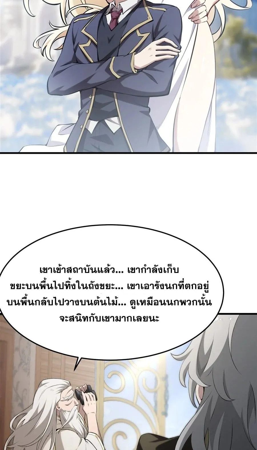 The Yellow-Haired Villain in Female Main Character’s Novel Wants Happiness ตอนที่ 42 หน้า 13