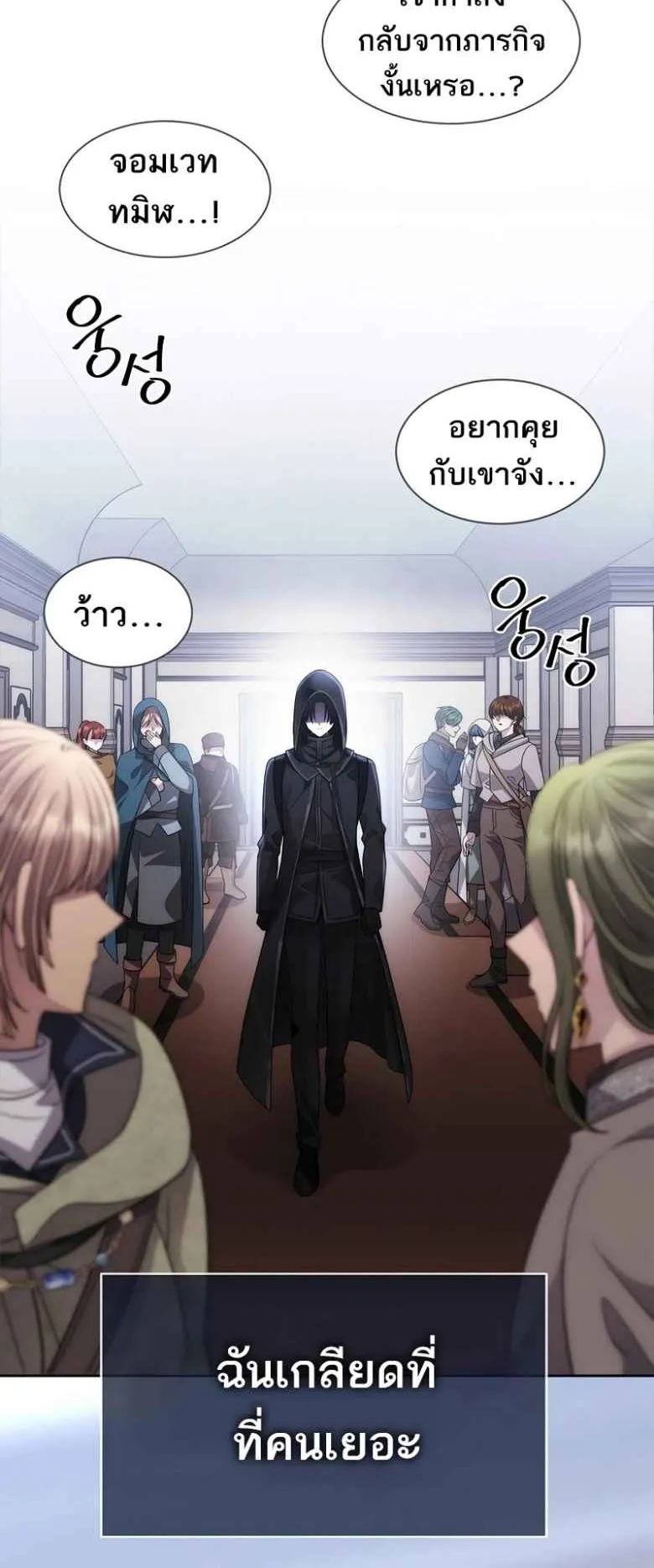 Black Haze ตอนที่ 2 หน้า 4