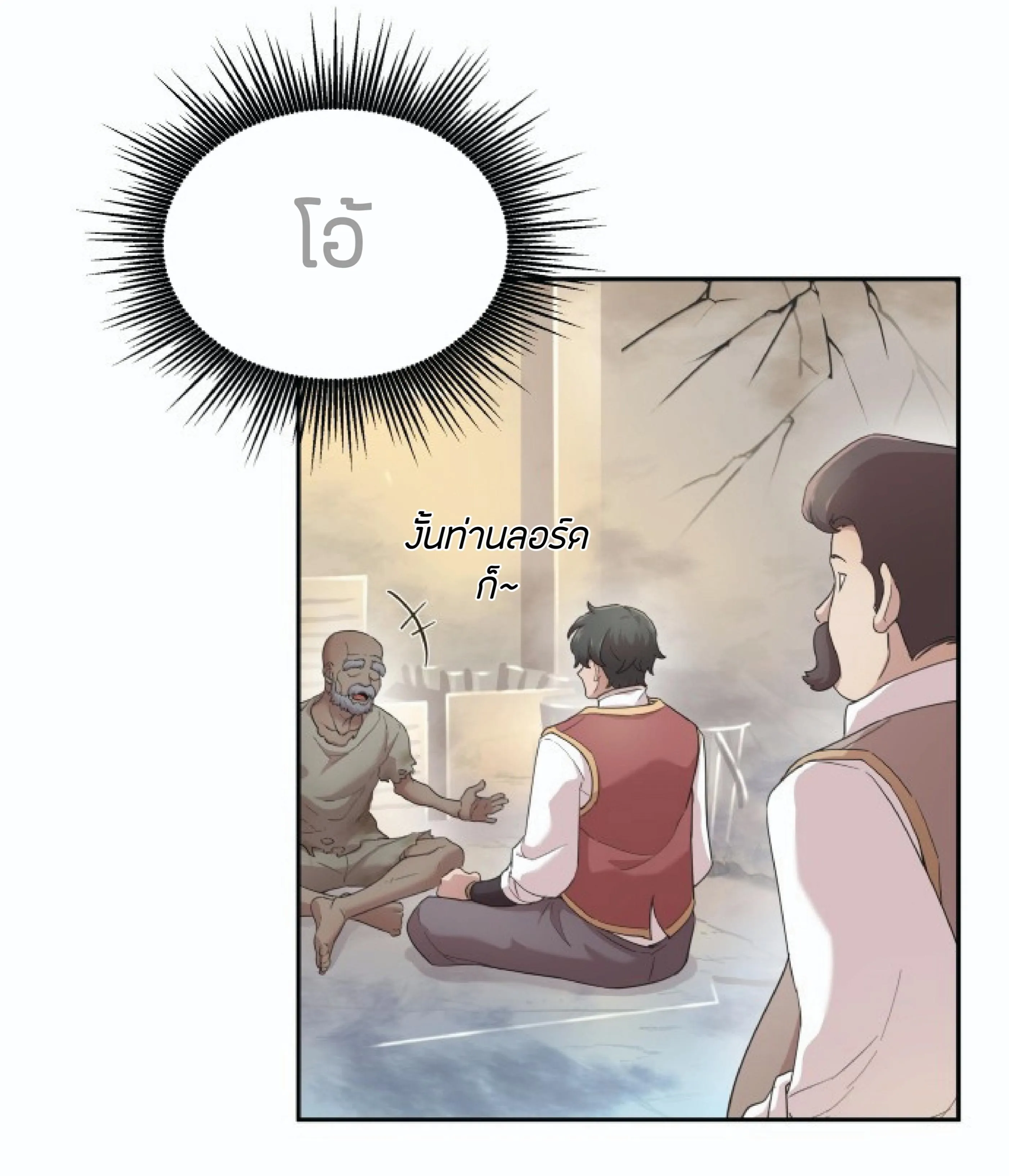 The Heavenly Demon Can’t Live a Normal Life ตอนที่ 1 หน้า 11