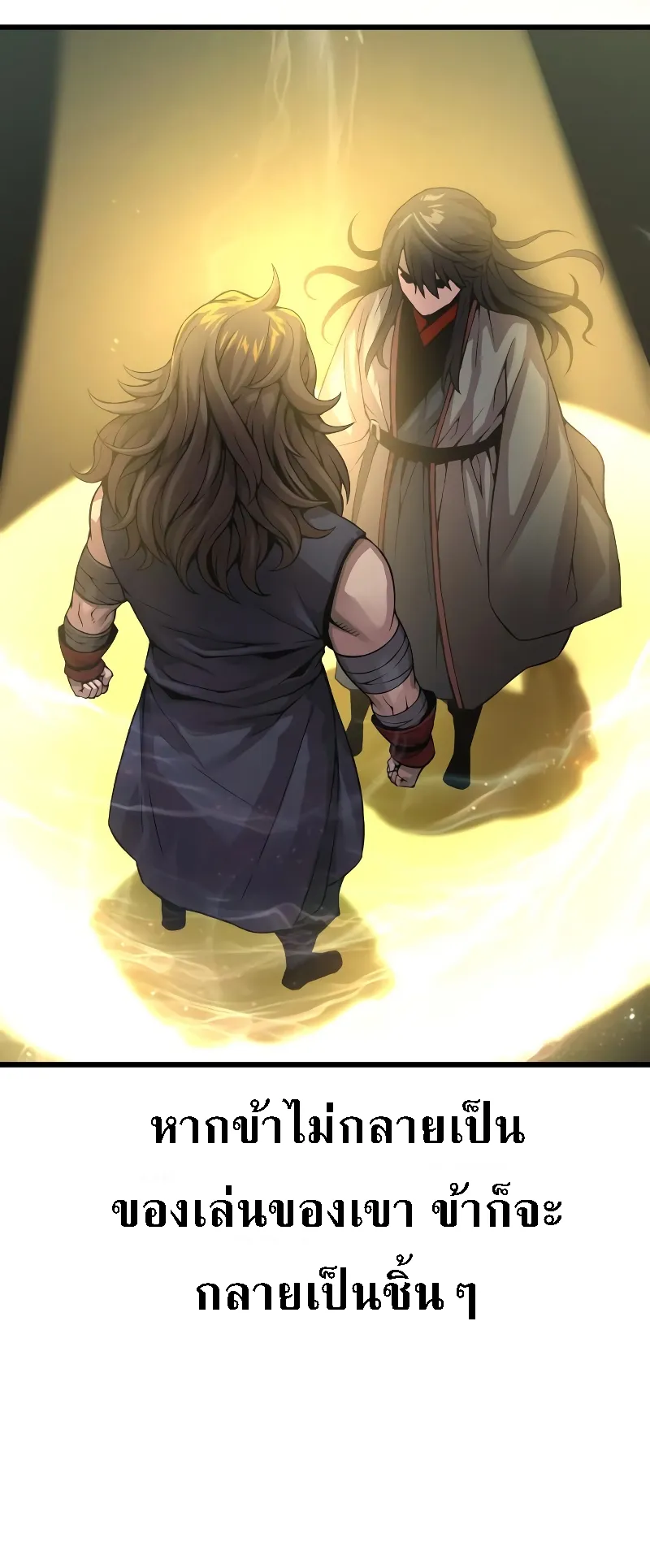 Myst Might Mayhem ตอนที่ 90 หน้า 61