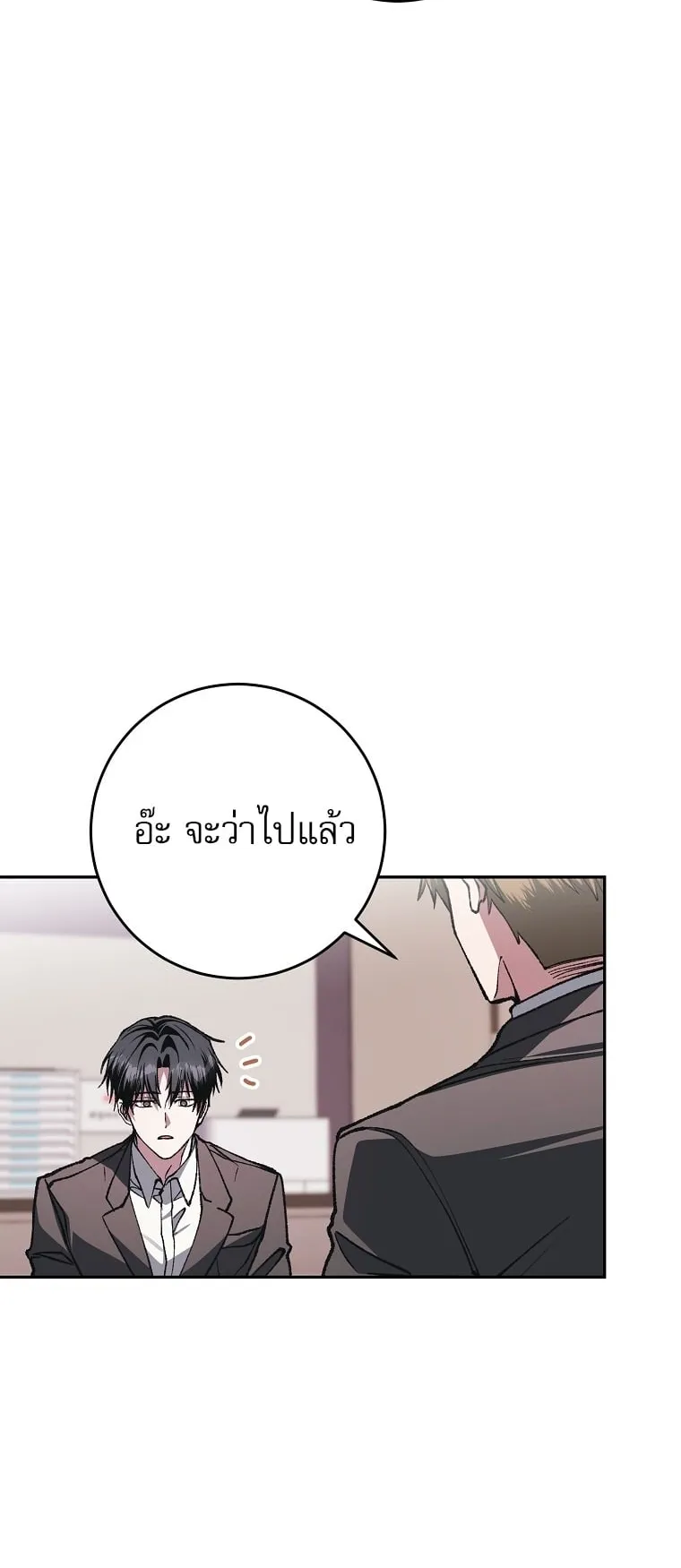 Got Dropped into a Ghost Story, Still Gotta Work ตอนที่ 35 หน้า 21