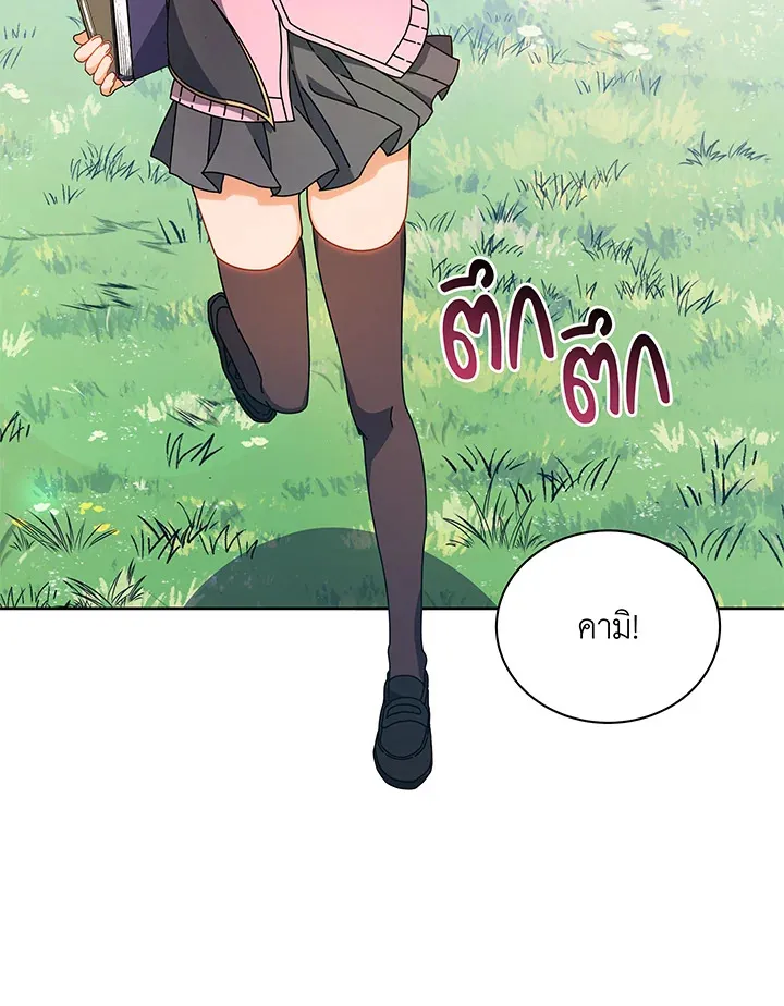 Necromancer Academy’s Genius Summoner Chapter 51 หน้า 39