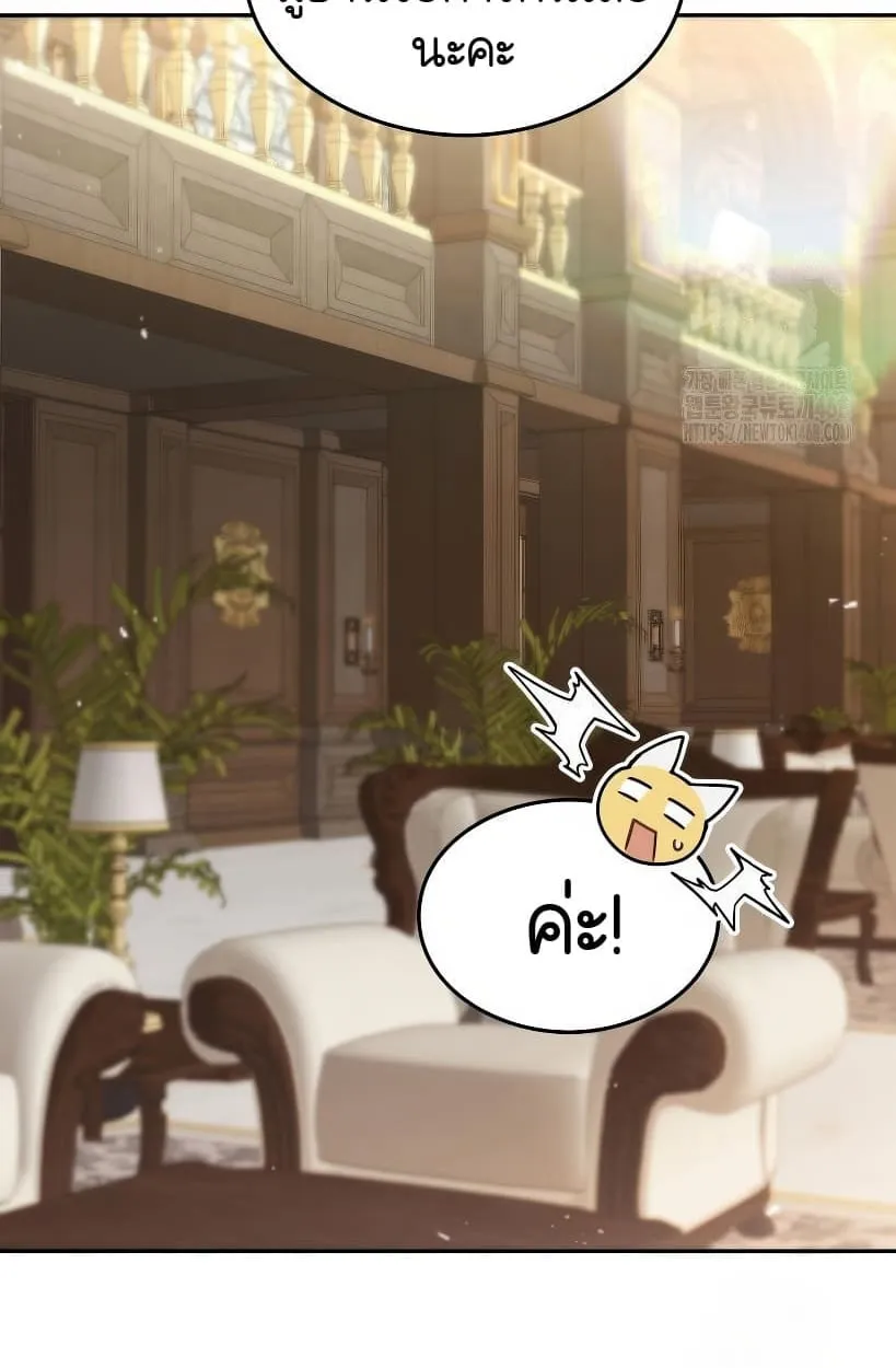 Shinsu Kindergarten ตอนที่ 14 หน้า 133