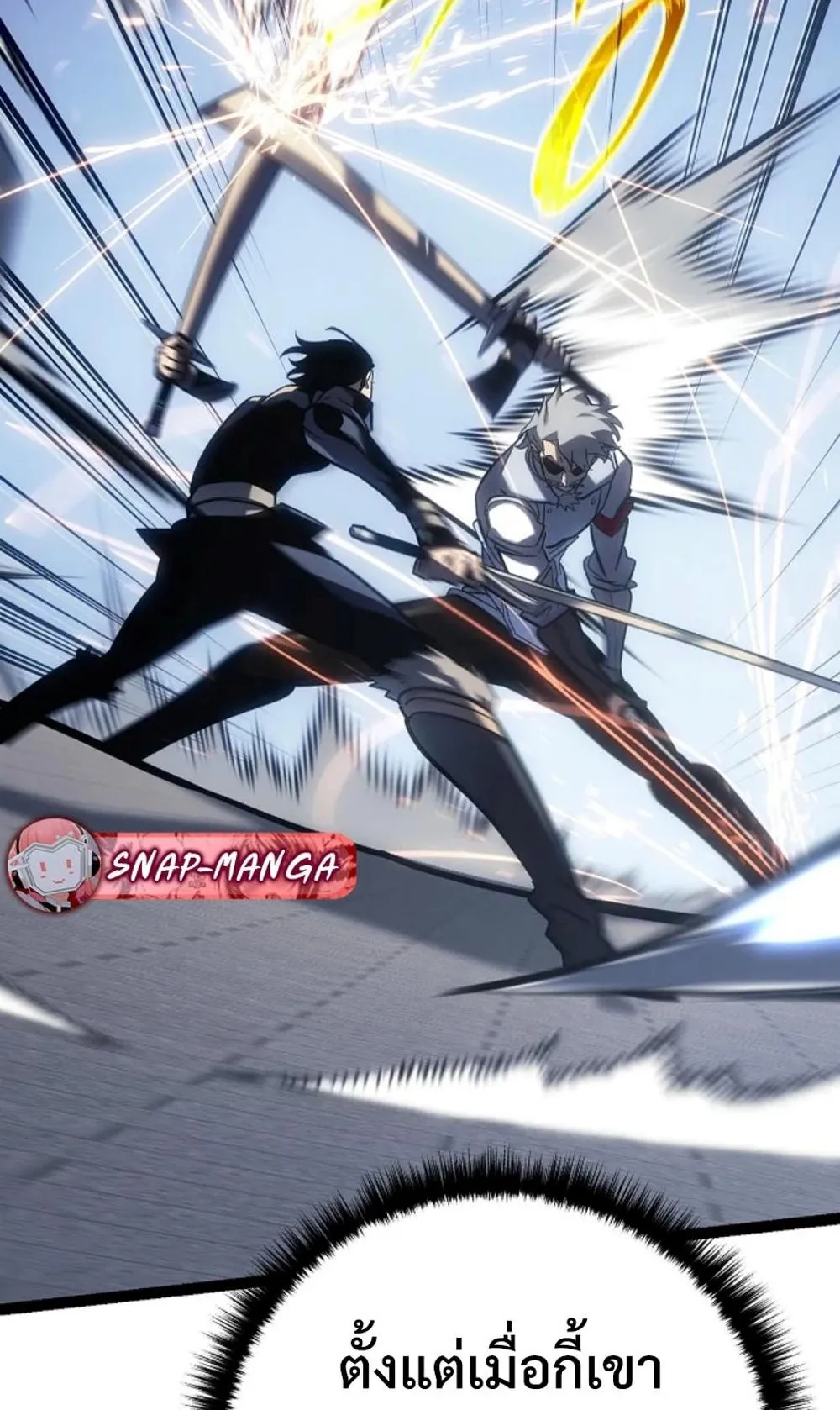 Regressing as the Reincarnated Bastard of the Sword Clan ตอนที่ 4 หน้า 152