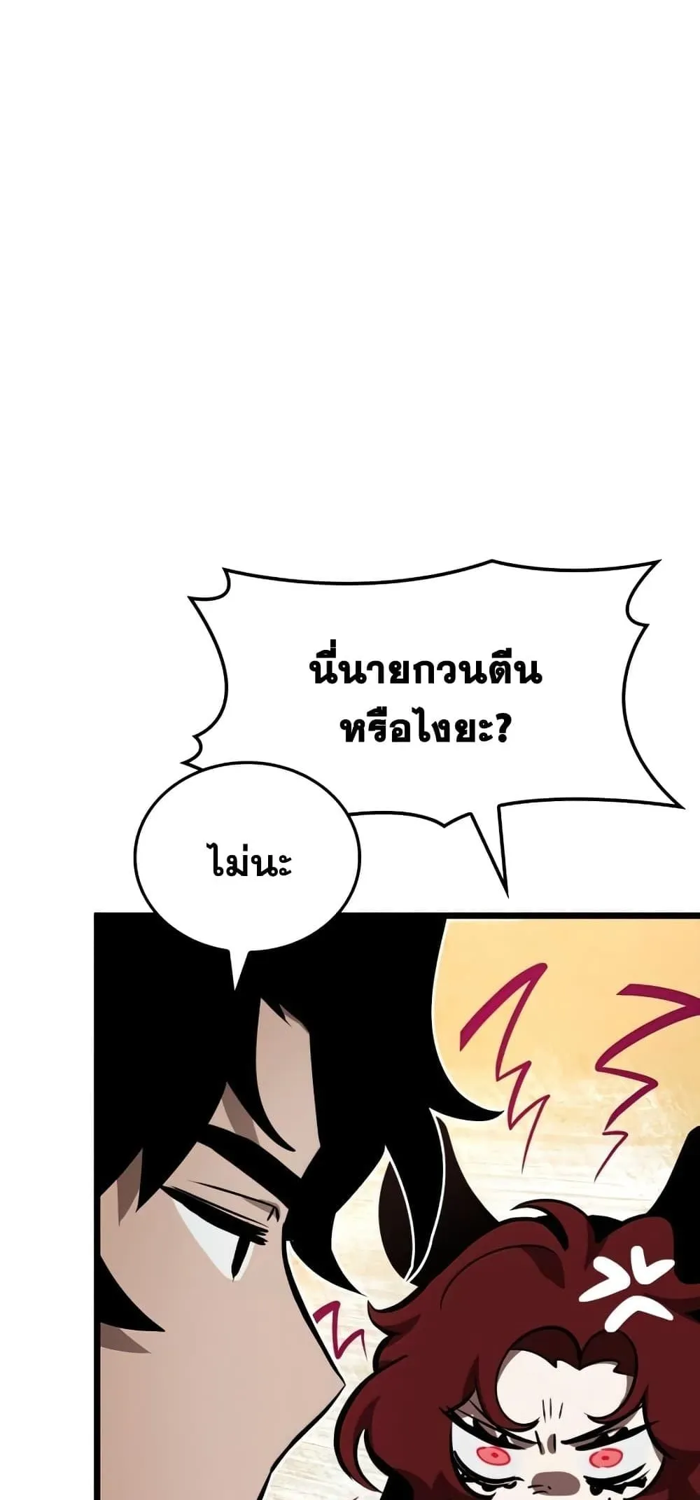 The World After the end ตอนที่ 10 หน้า 25