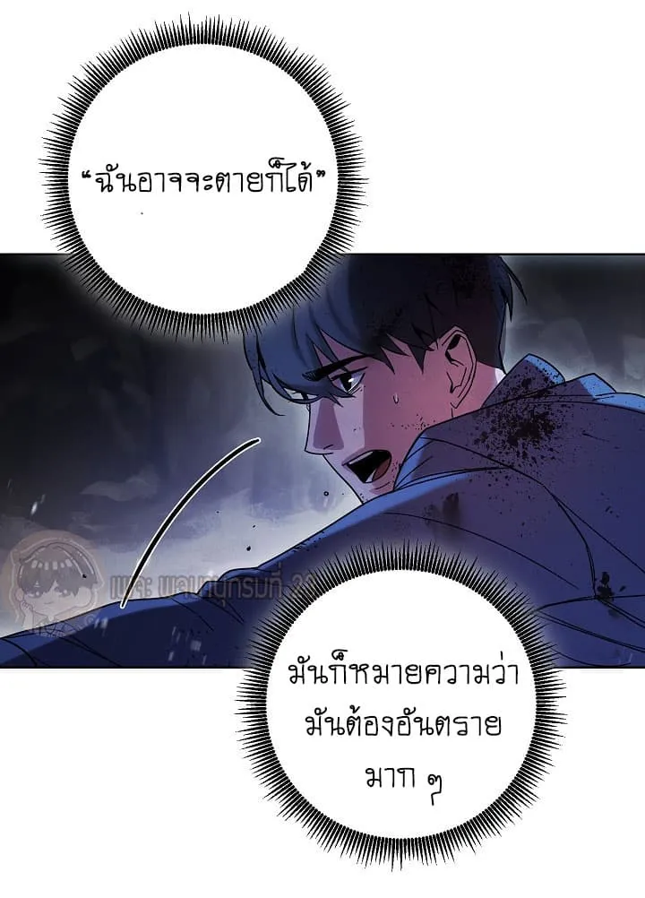 The Live ตอนที่ 3 หน้า 16