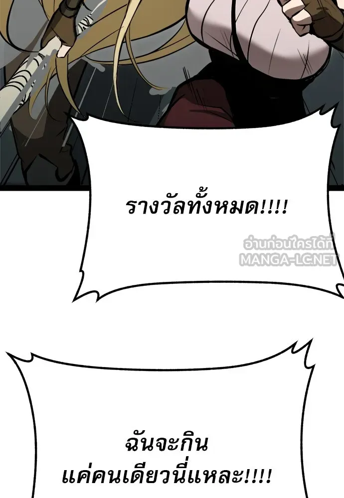 Level 999 Goblin ตอนที่ 4 หน้า 69