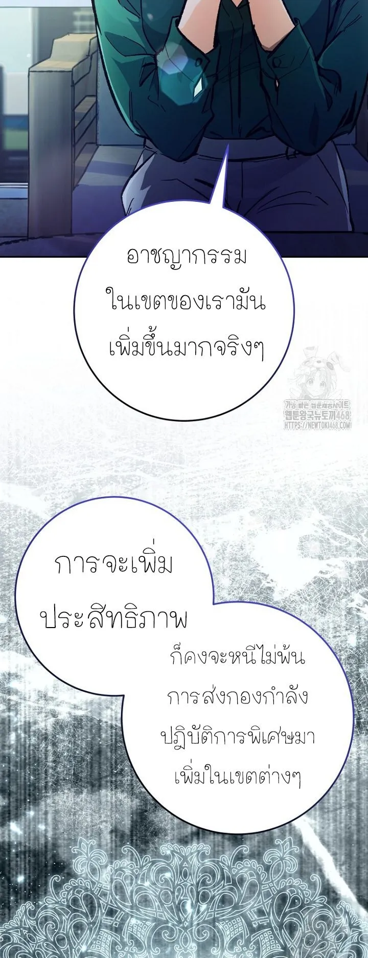 I Became a Civil Servant in a Magical World ตอนที่ 27 หน้า 55