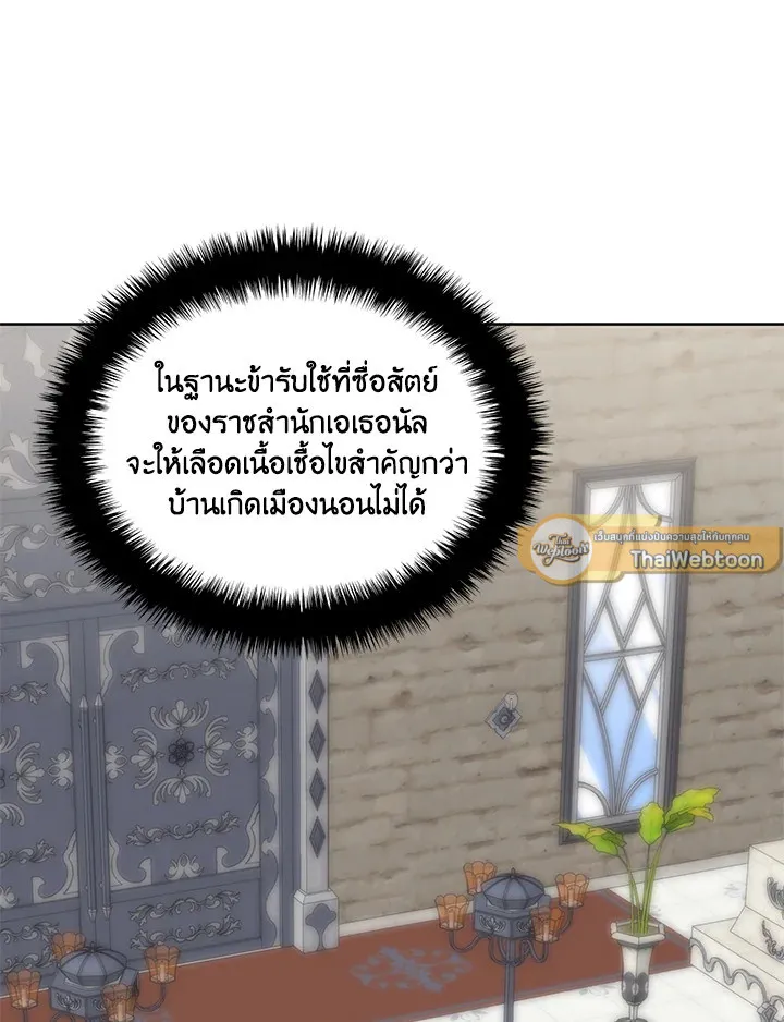 Overgeared ตอนที่ 247 หน้า 43