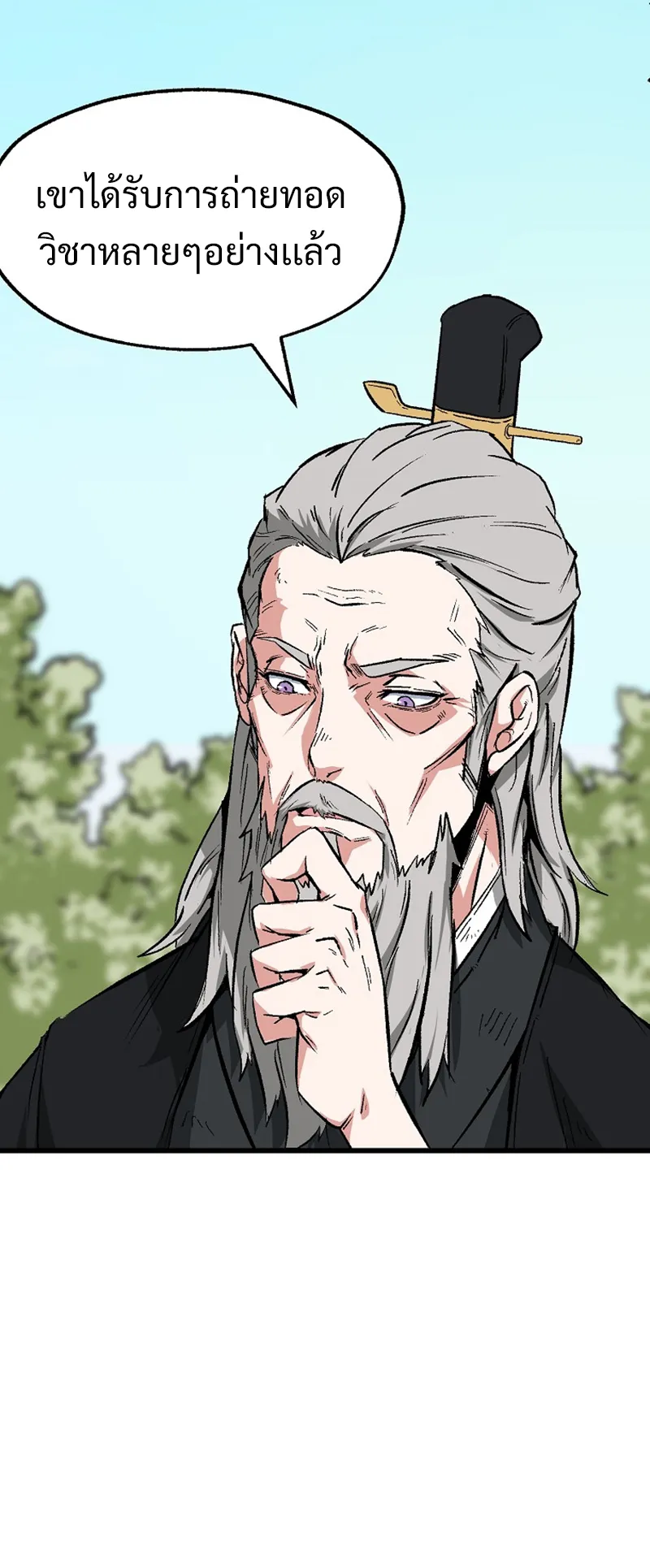 Kangho Apocalypse ตอนที่ 1 หน้า 58