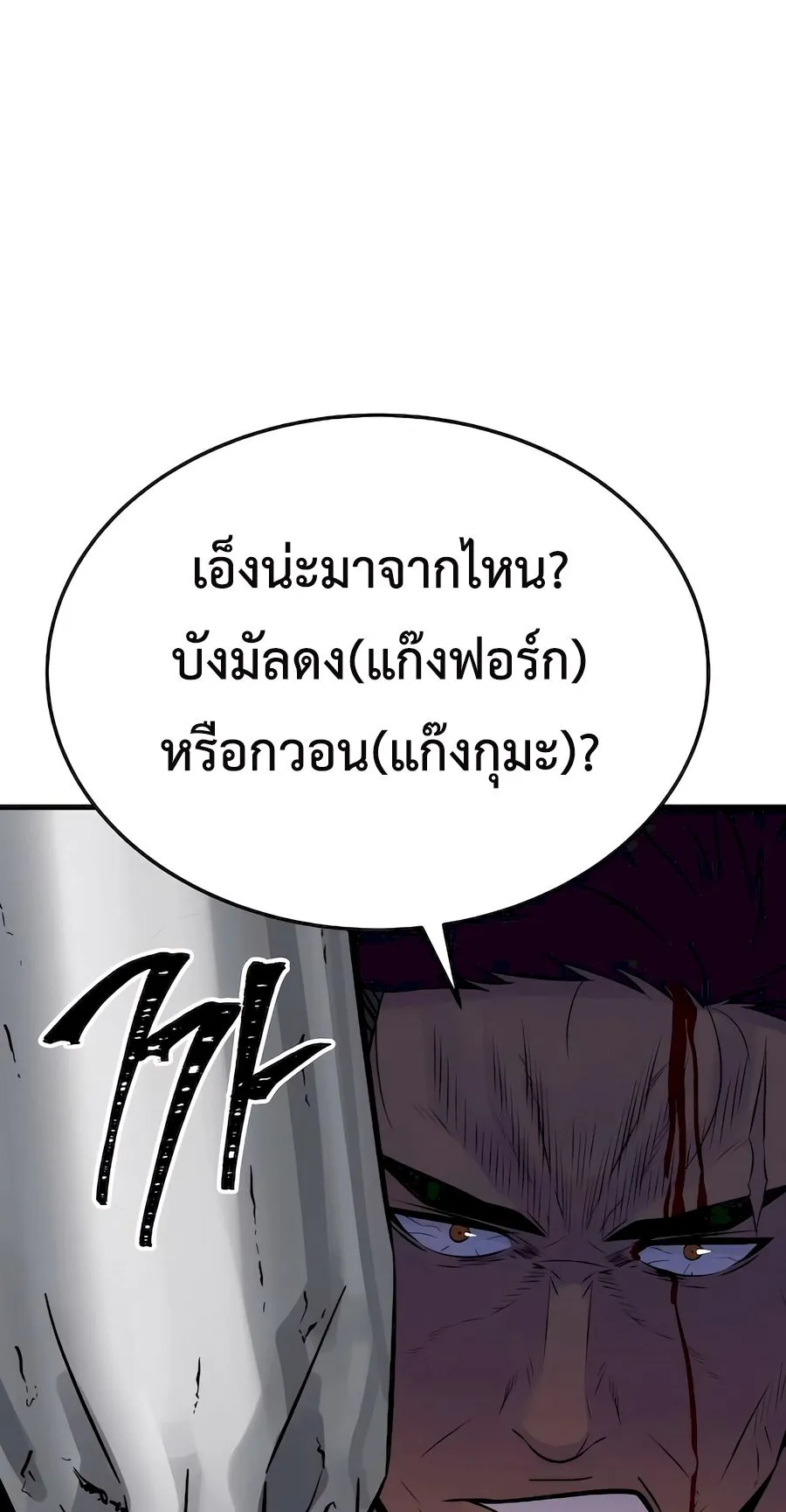 The Reincarnated Cop Who Strikes With Wealth ตอนที่ 9 หน้า 93