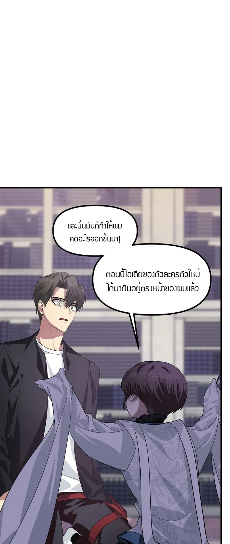 SSS-Class Suicide Hunter ตอนที่ 80 หน้า 29