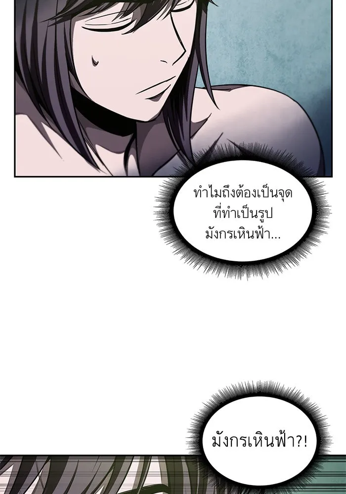 Nano Machine Chapter 46 หน้า 81