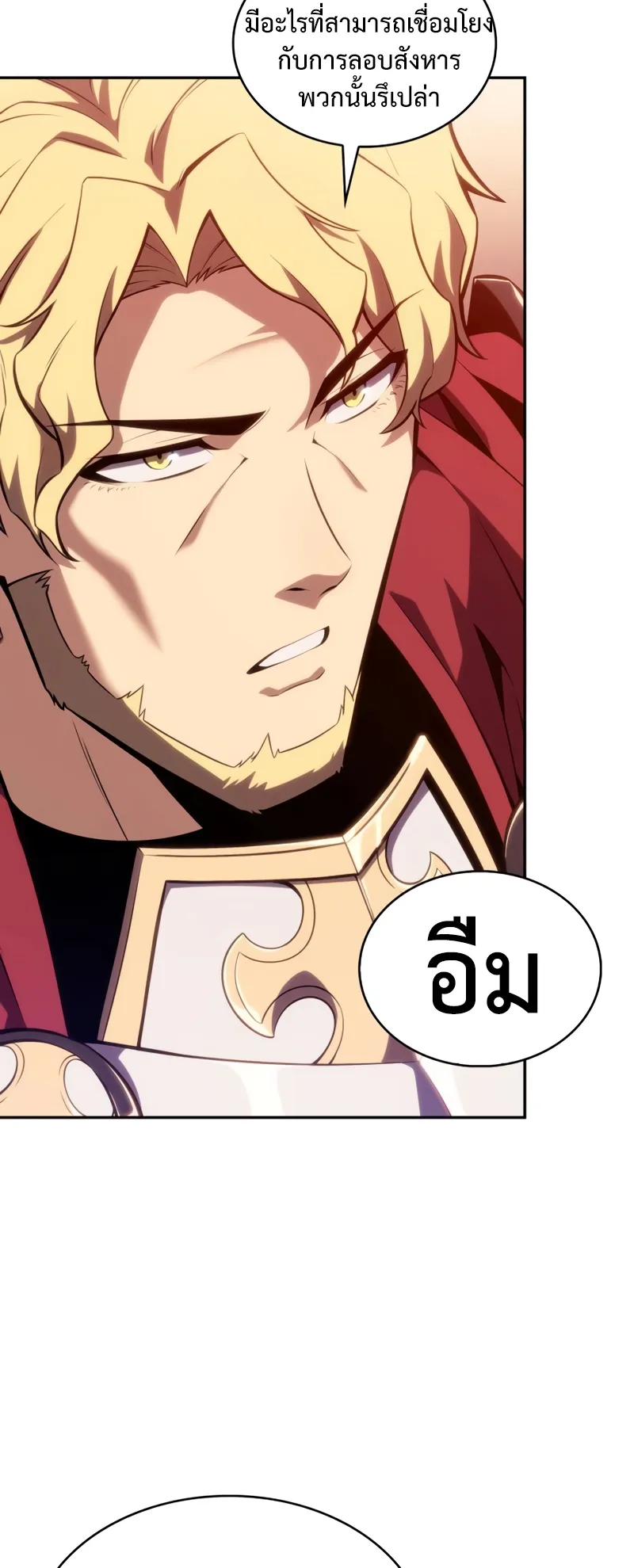 The Regressed Son of a Duke is an Assassin ตอนที่ 9 หน้า 29