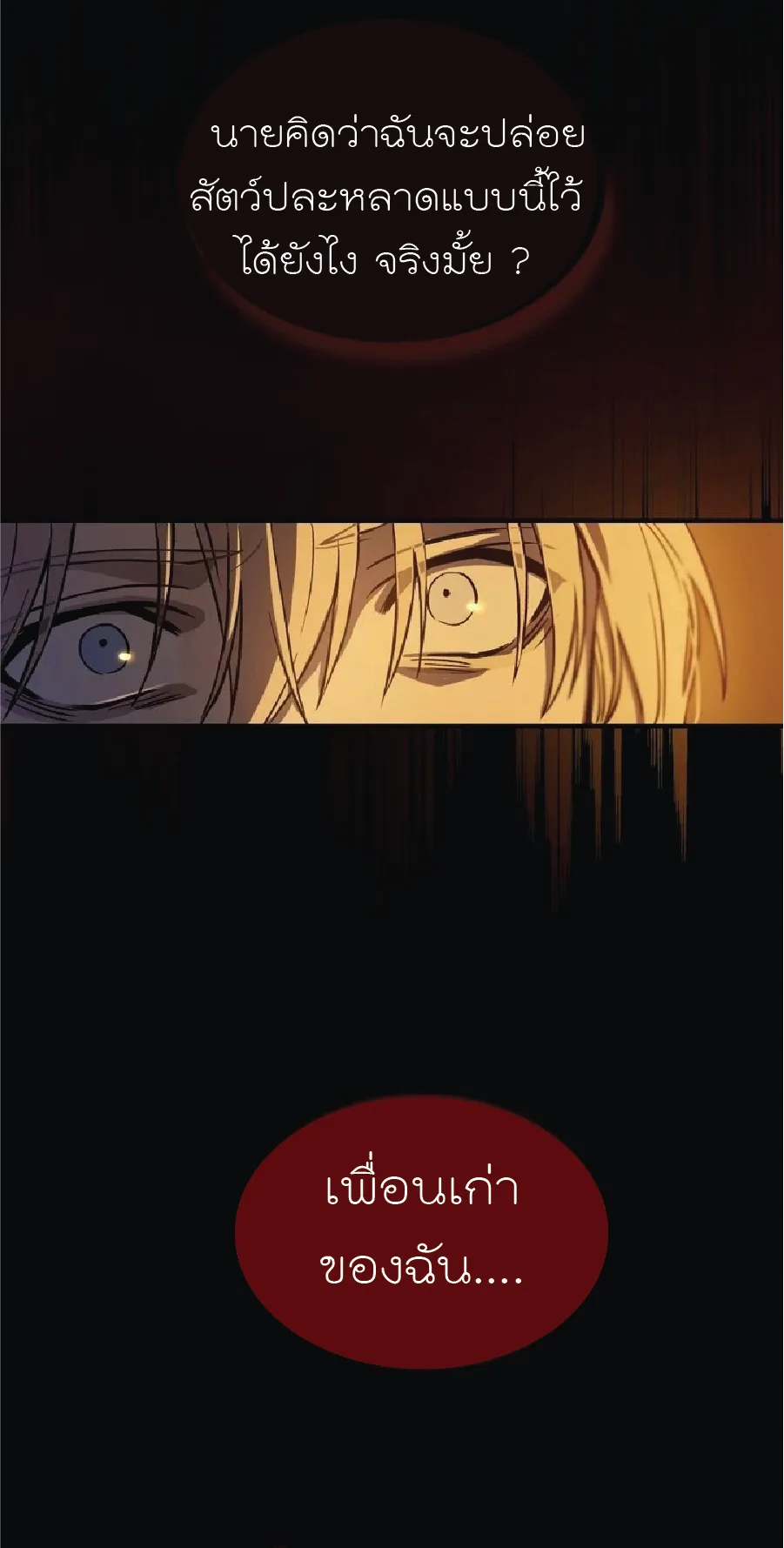 Return of the 8th Class Magician ตอนที่ 1 หน้า 19
