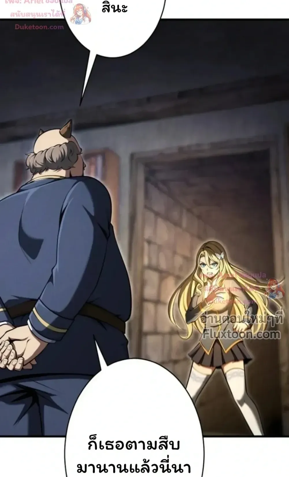 100 Million Years Later The Ultimate Weapon Return ตอนที่ 16 หน้า 41