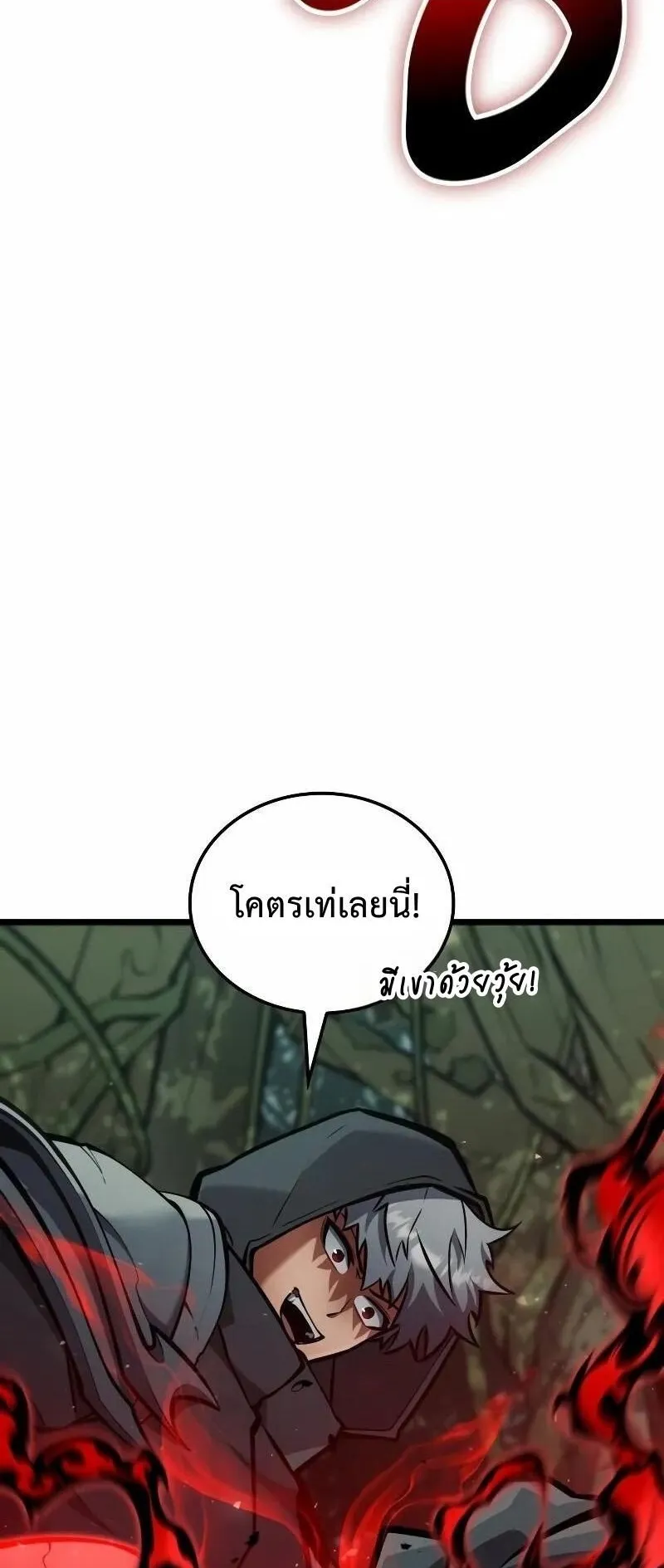 Emperor of Solo Play ตอนที่ 11 หน้า 4