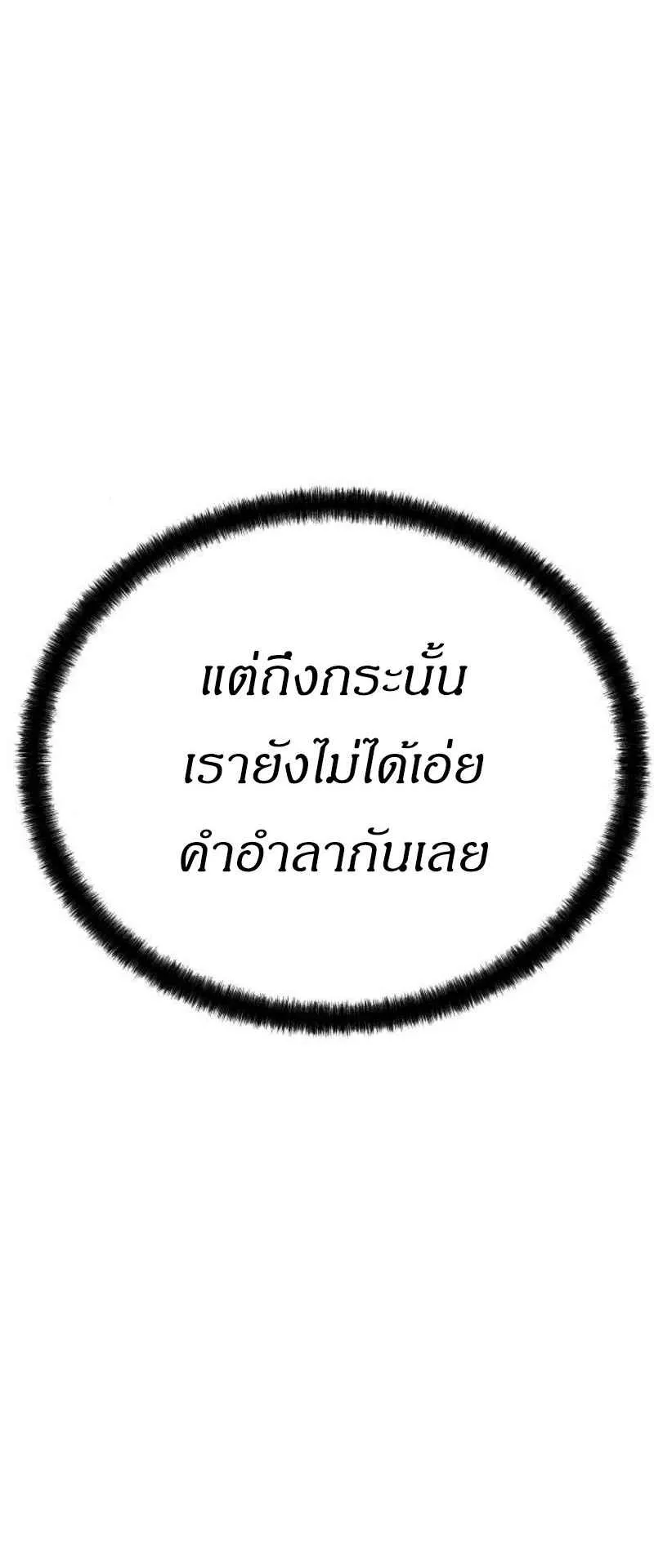Absolute Regression ตอนที่ 43 หน้า 69