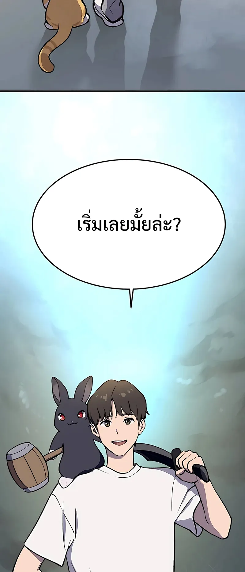 Solo Farming In The Tower ตอนที่ 1 หน้า 43