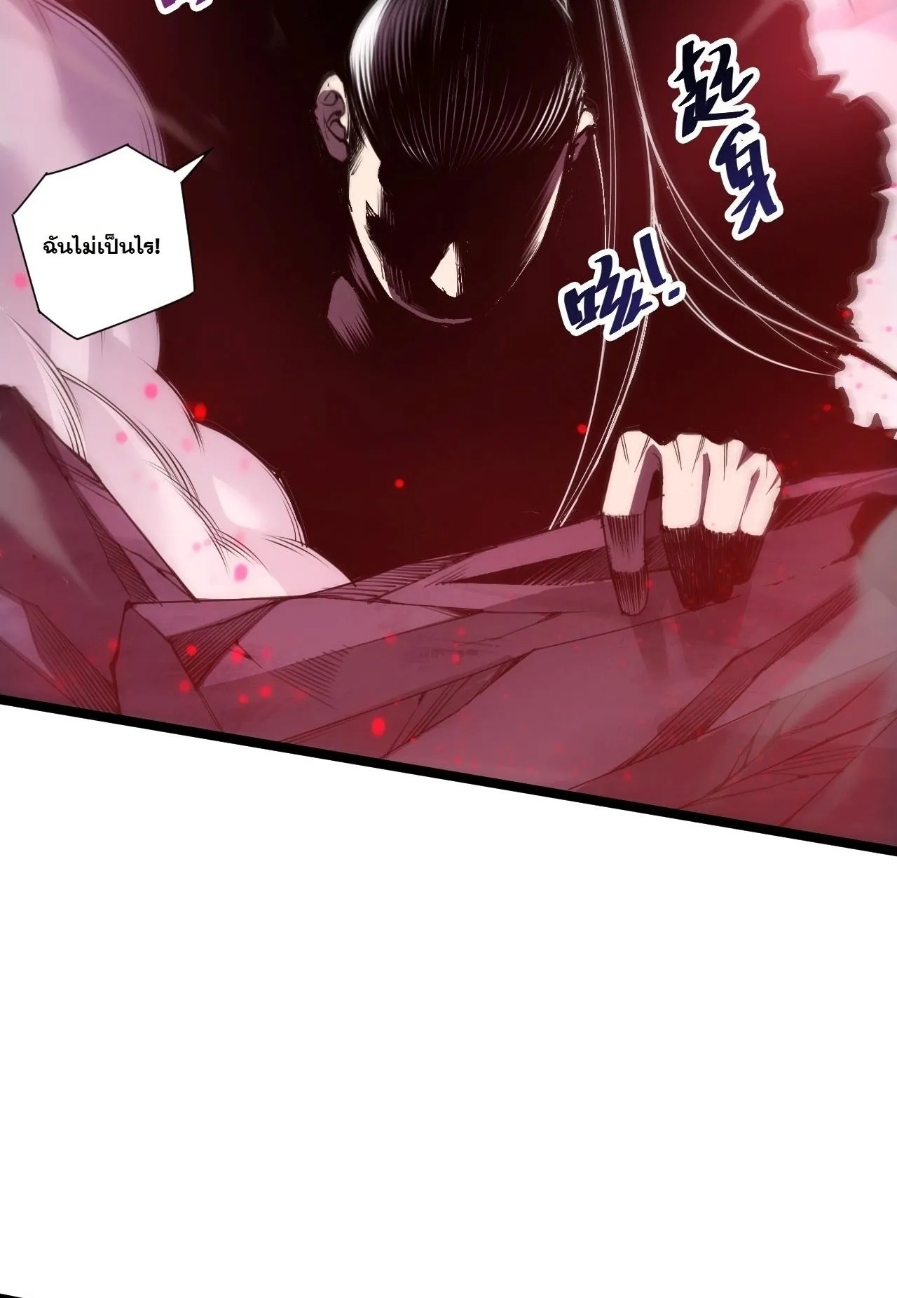 Disastrous Necromancer ตอนที่ 304 หน้า 12