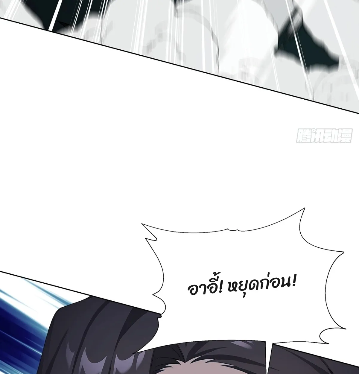 Primordial Ten Fiends: Others Tame Beasts, I Tame Beast Girls ตอนที่ 3 หน้า 57