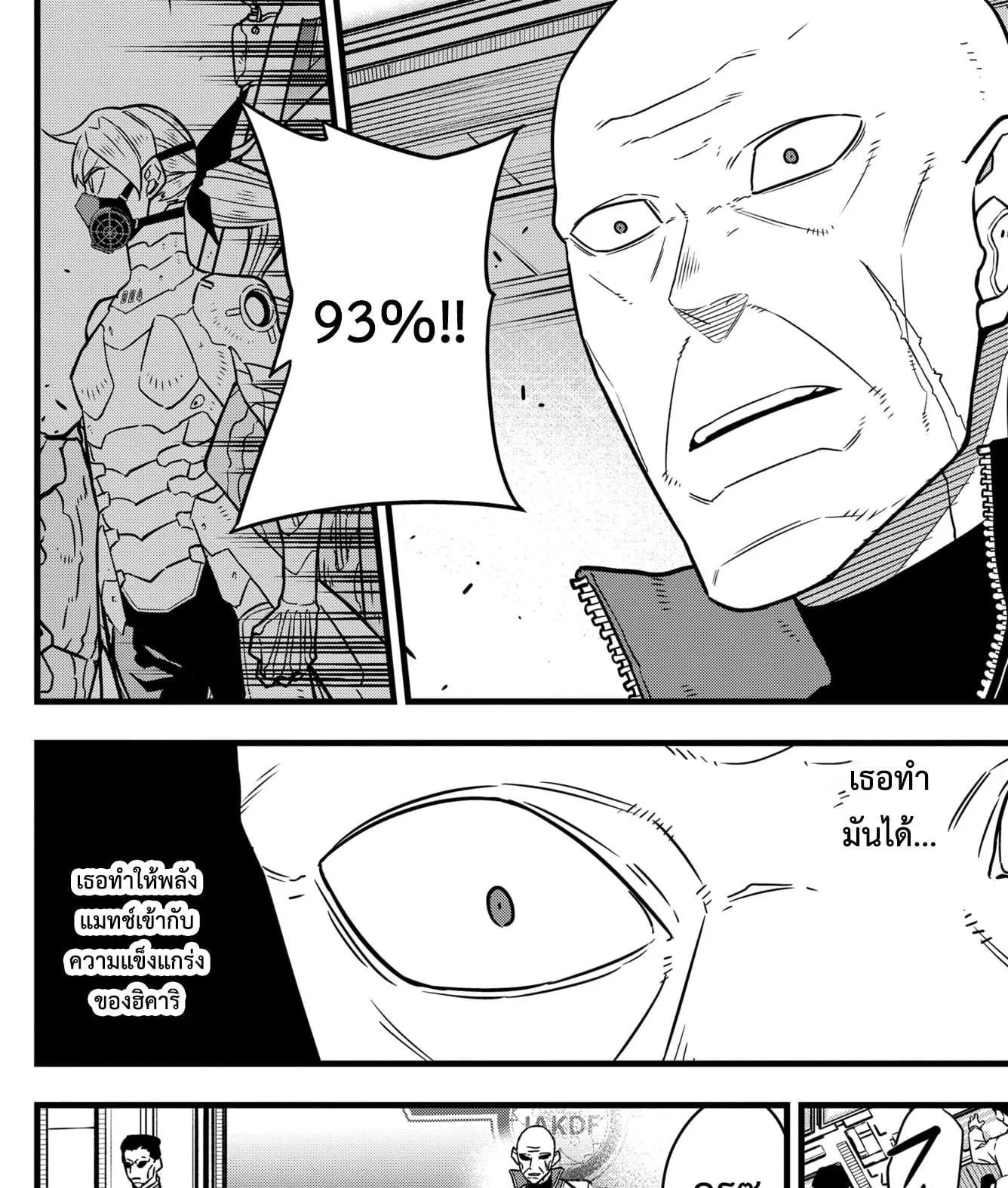 Kaiju no.8 ไคจูหมายเลข 8 ตอนที่ 80 หน้า 5