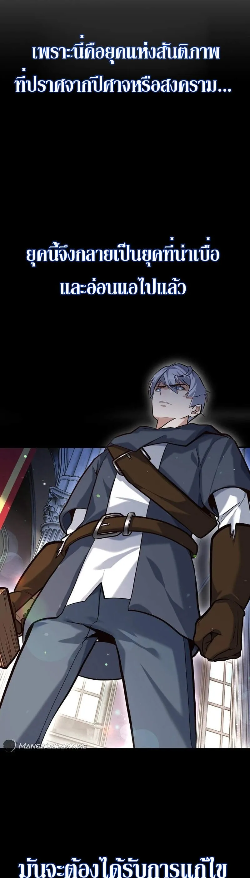 Reincarnation Sword Master ตอนที่ 3 หน้า 81