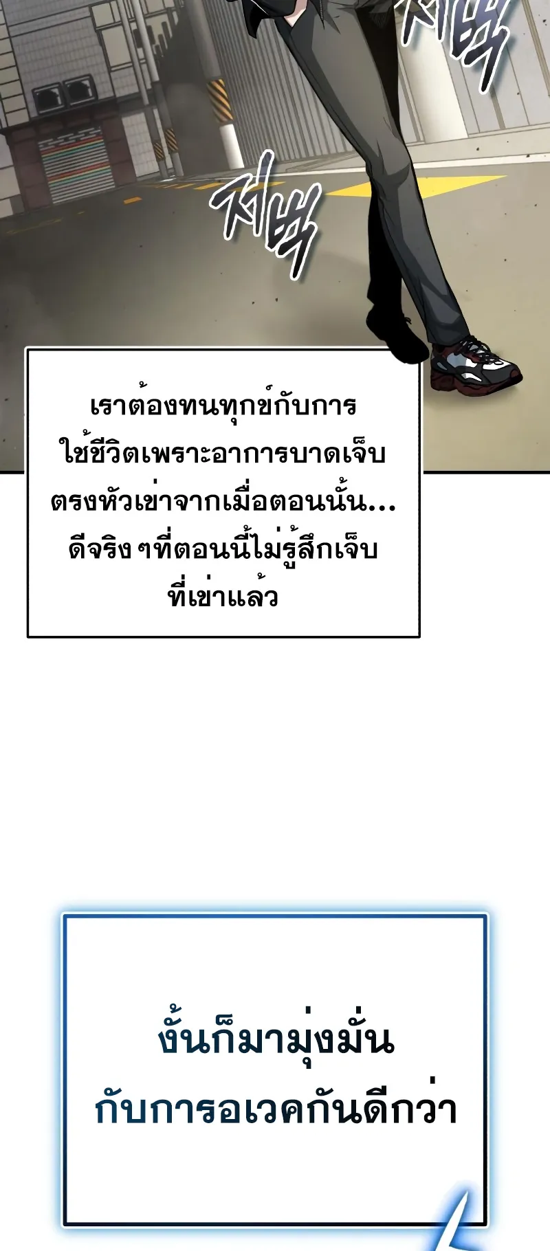 Regressor’s Life After Retirement ตอนที่ 1 หน้า 40