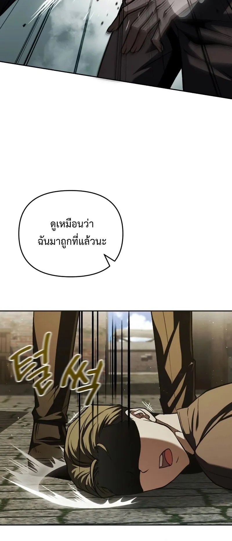 Return of the Back Alley Wizard ตอนที่ 3 หน้า 120