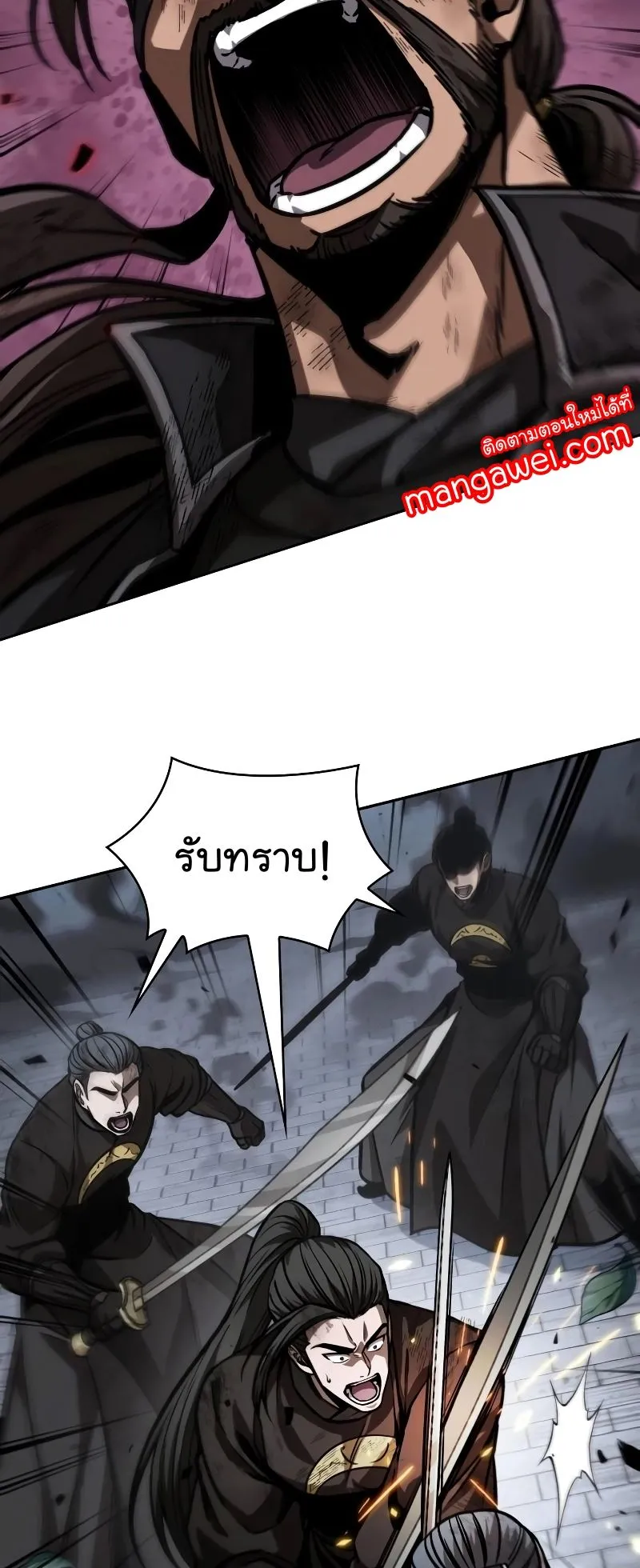 Nano Machine Chapter 233 หน้า 22