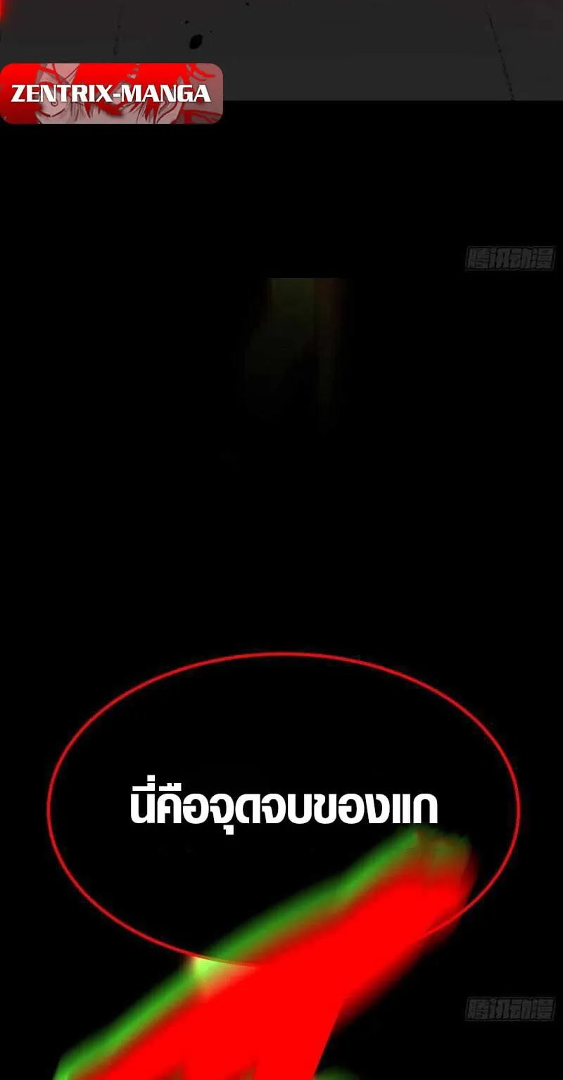 Full-Time Awakening ตอนที่ 10 หน้า 25