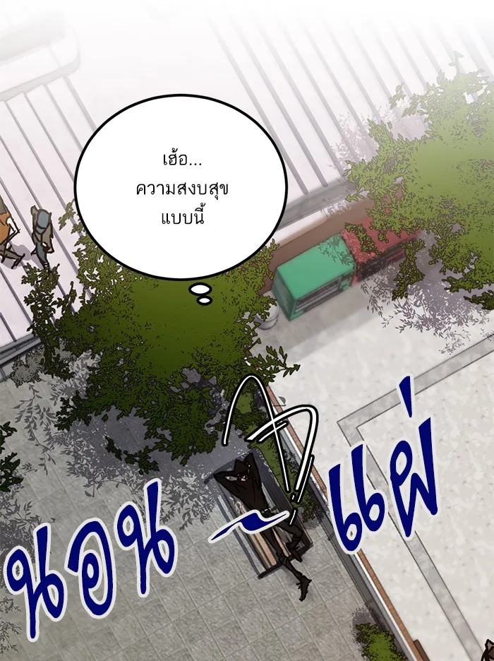 Return to Player ตอนที่ 1 หน้า 87
