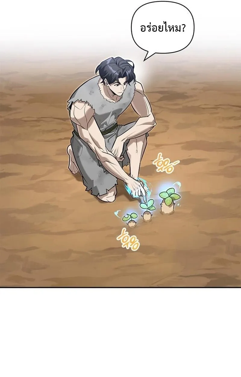 S-Class Hunter Heals with Monsters ตอนที่ 5 หน้า 148