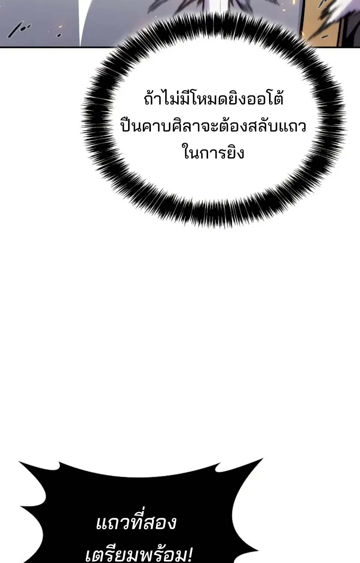 The Cold-Blooded Warrior ตอนที่ 5 หน้า 54