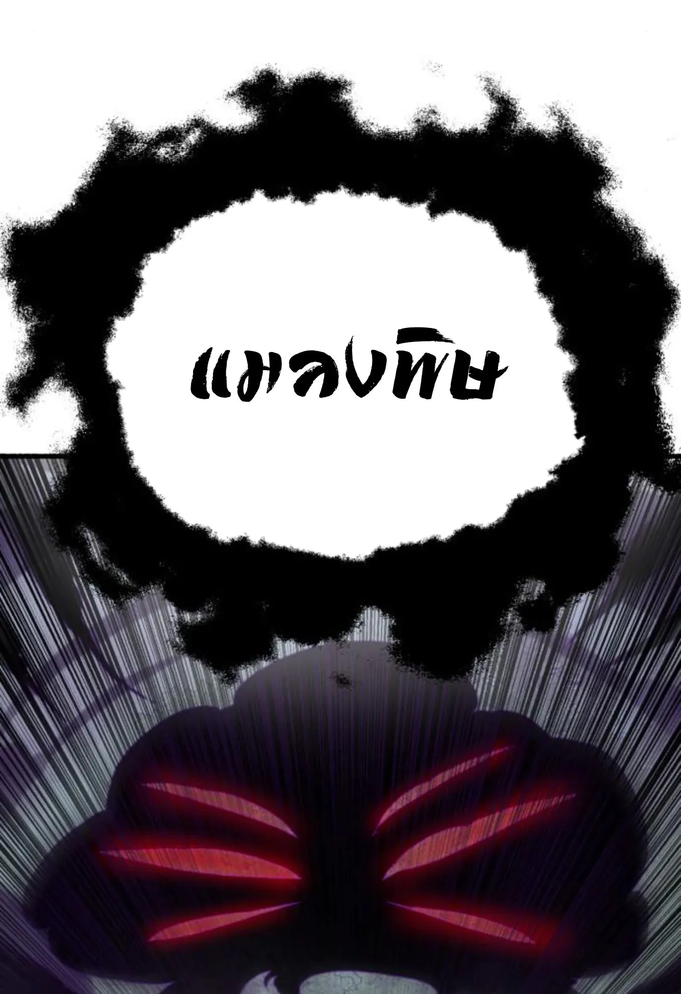 The Hero of the Heart Sword ตอนที่ 8 หน้า 9