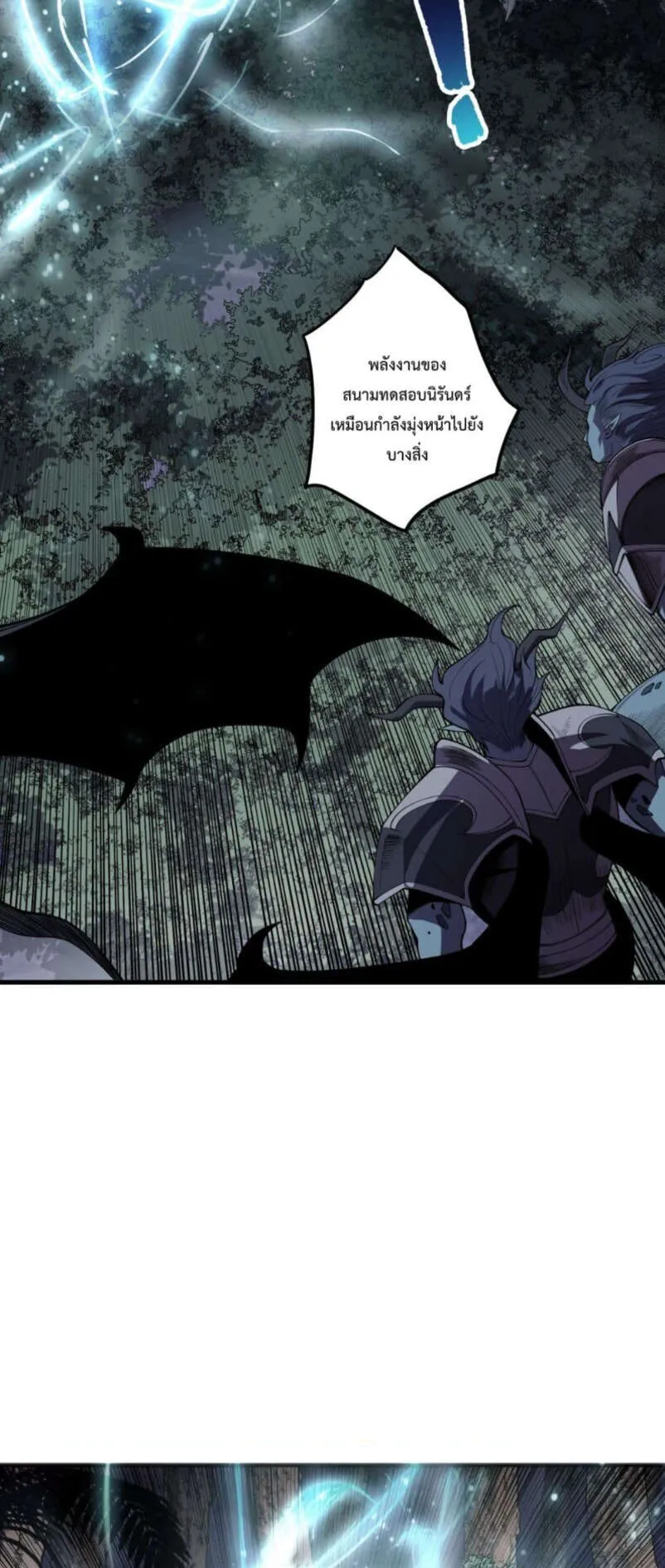 Disastrous Necromancer ตอนที่ 120 หน้า 9