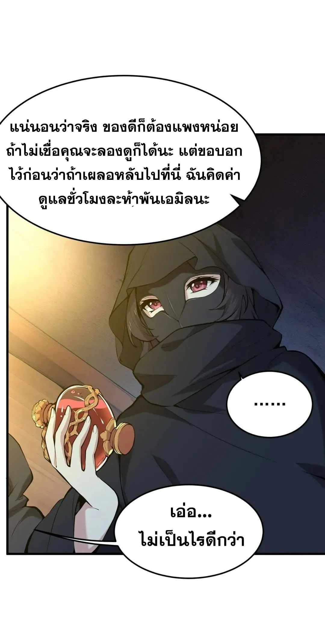The Yellow-Haired Villain in Female Main Character’s Novel Wants Happiness ตอนที่ 4 หน้า 12
